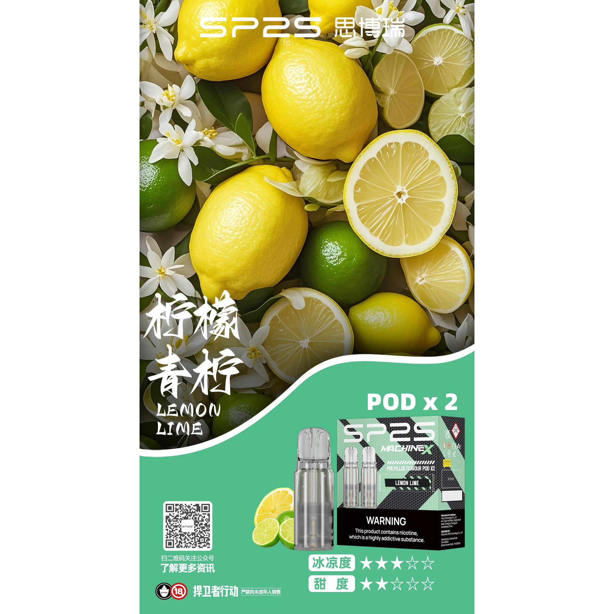 <p><strong>SP2MAX煙彈|盒裝2顆入<br />
特規菸蛋 4ml大容量 5盒送主機</strong><br />
<br />
&nbsp;</p>