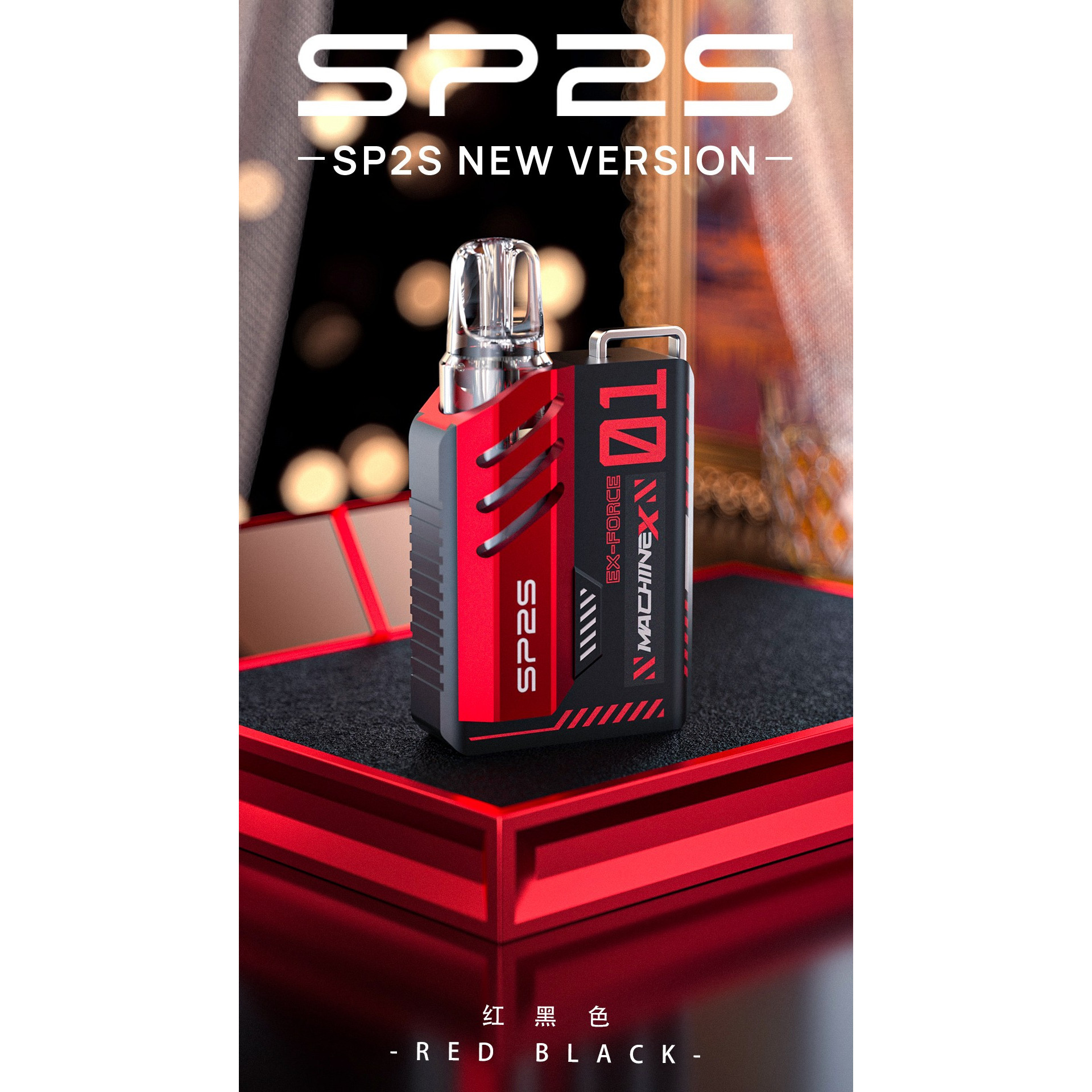 <p><strong>sp2s MAX 主機 可調式特規換蛋 新款6&ndash;17W</strong></p>