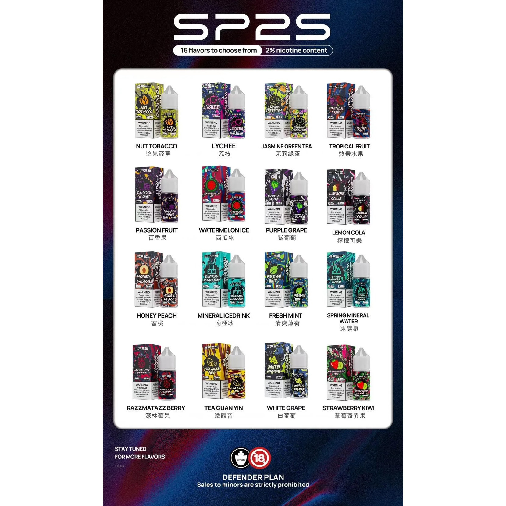 <p><strong>Sp天王星✨小煙油30ml</strong></p>